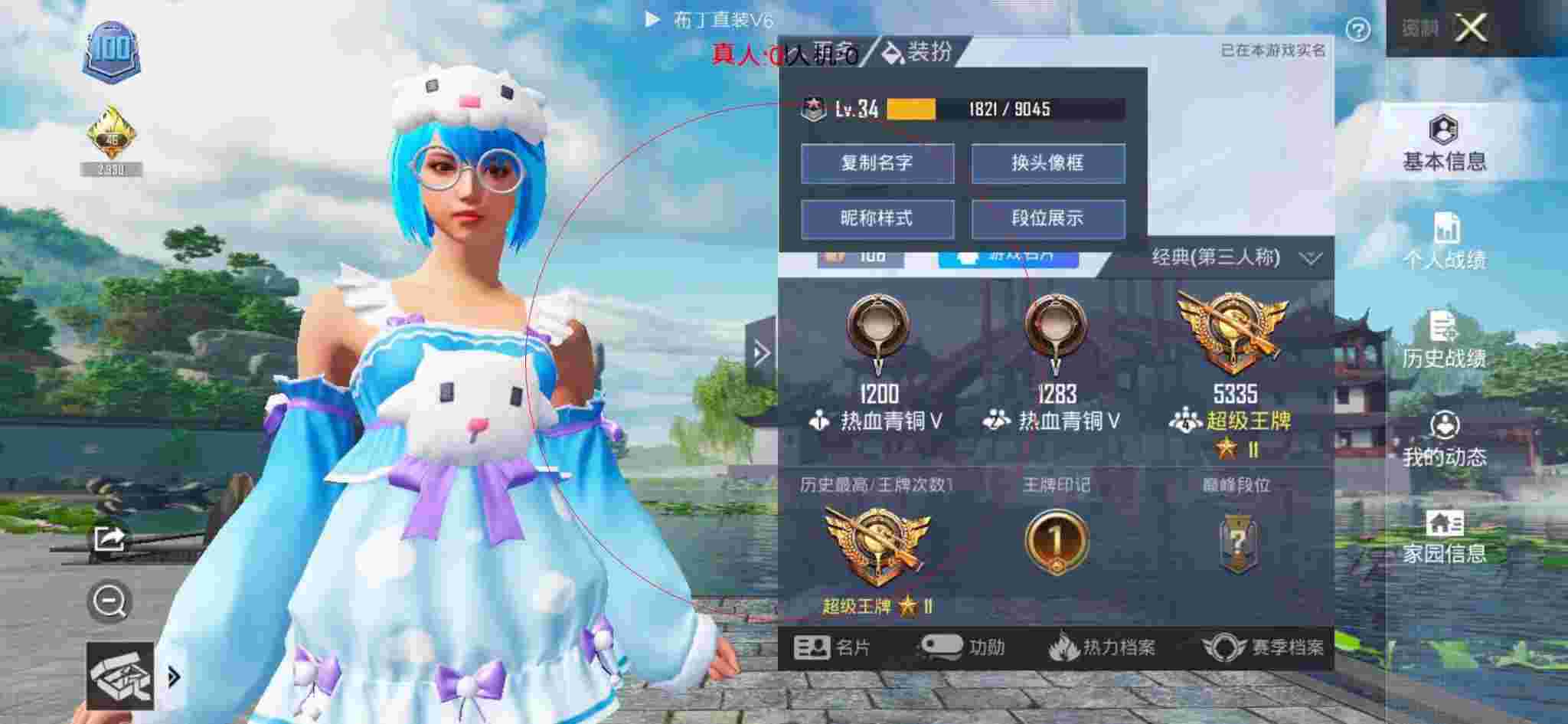 和平精英透视自瞄 - 和平精英出现的第一位外挂辅助预览图